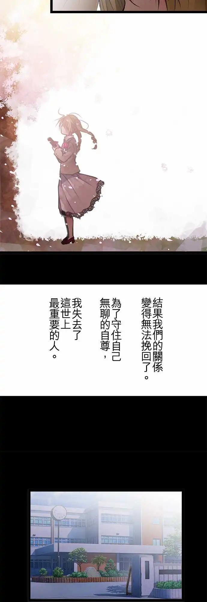 《纯白色恋人》113-请求援助 第4页