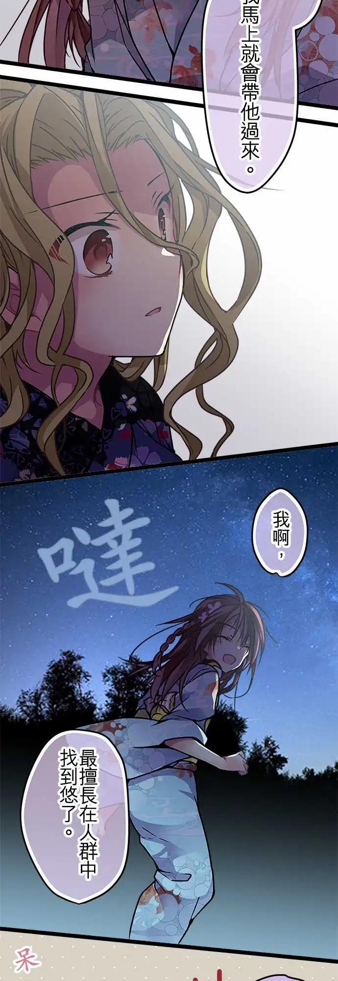 《纯白色恋人》114-放心吧 第10页