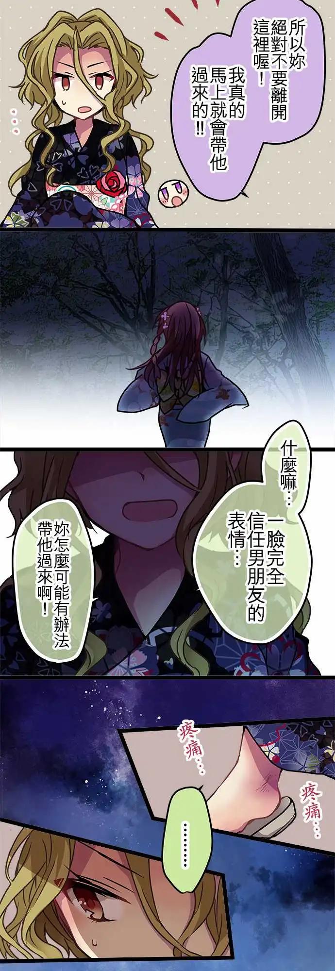 《纯白色恋人》114-放心吧 第11页