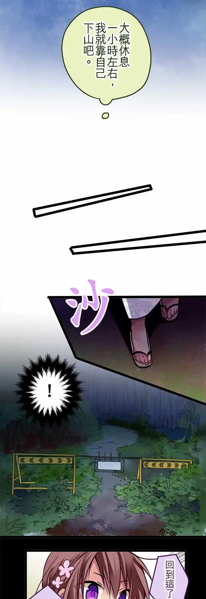 《纯白色恋人》114-放心吧 第12页