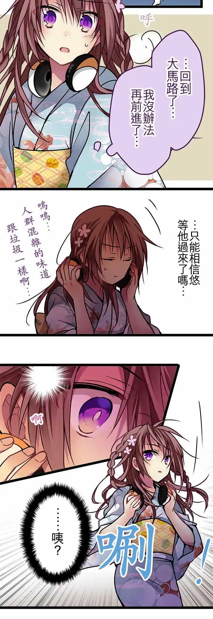 《纯白色恋人》114-放心吧 第15页