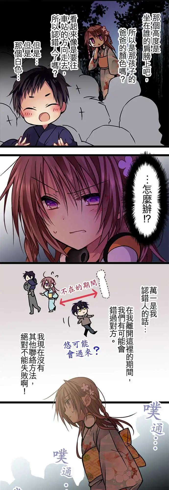 《纯白色恋人》114-放心吧 第17页