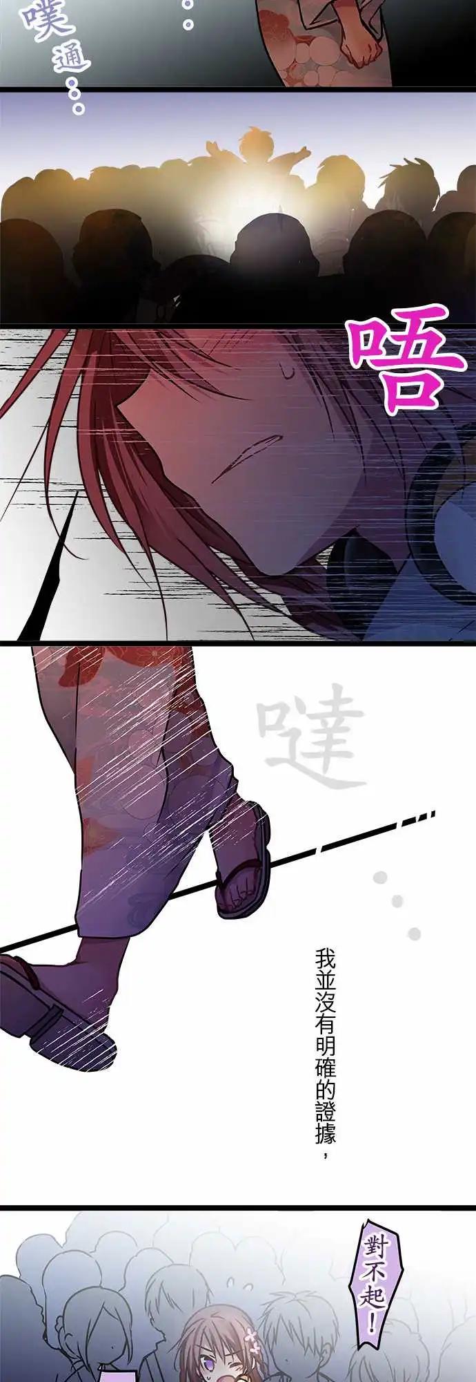 《纯白色恋人》114-放心吧 第18页
