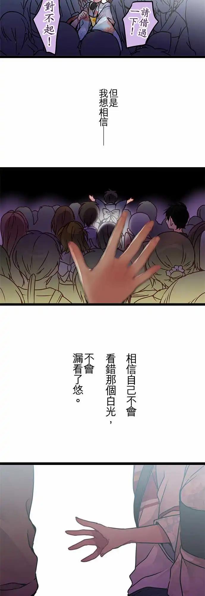 《纯白色恋人》114-放心吧 第19页