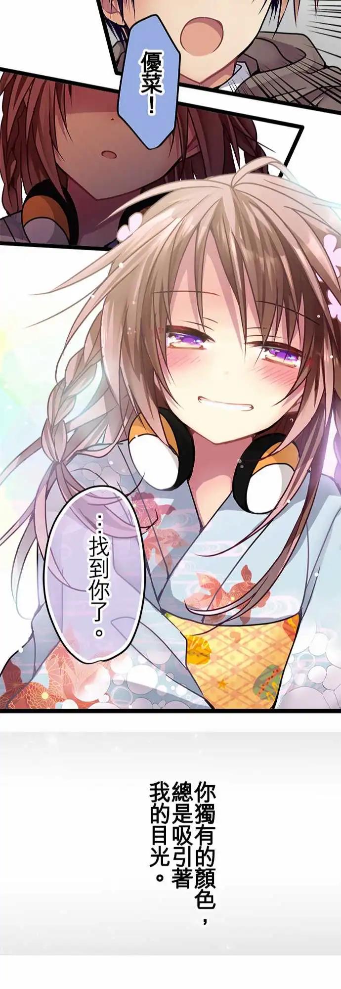 《纯白色恋人》114-放心吧 第22页