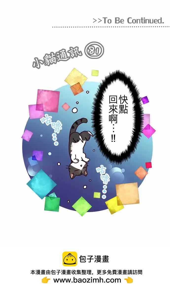 《纯白色恋人》114-放心吧 第23页