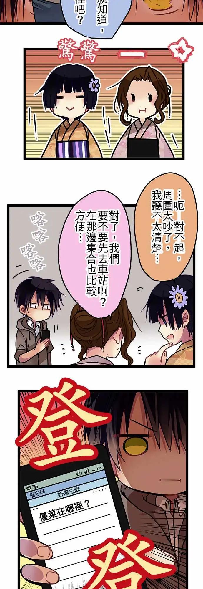 《纯白色恋人》114-放心吧 第3页