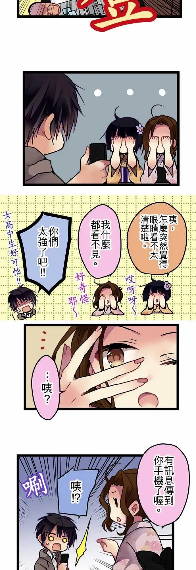 《纯白色恋人》114-放心吧 第4页