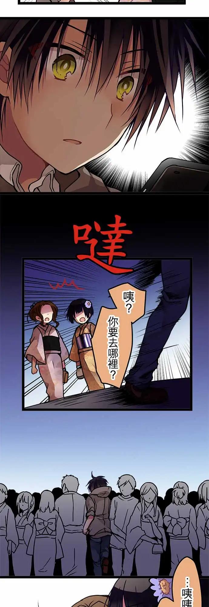 《纯白色恋人》114-放心吧 第5页