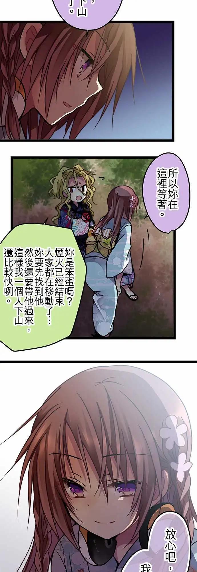 《纯白色恋人》114-放心吧 第9页