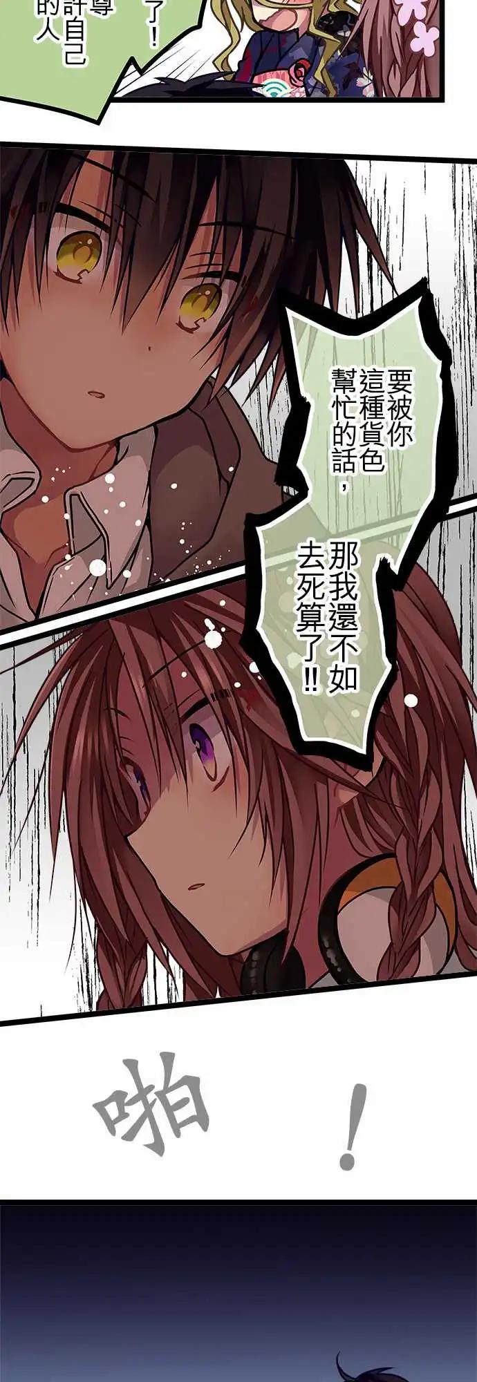 《纯白色恋人》115-道歉 第14页
