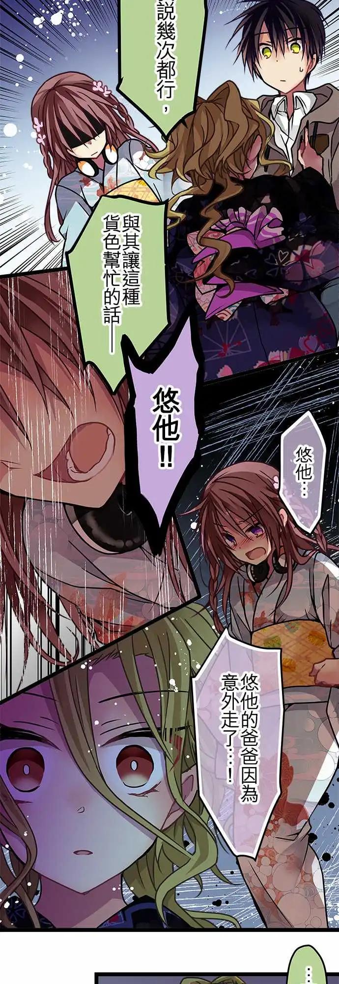 《纯白色恋人》115-道歉 第17页
