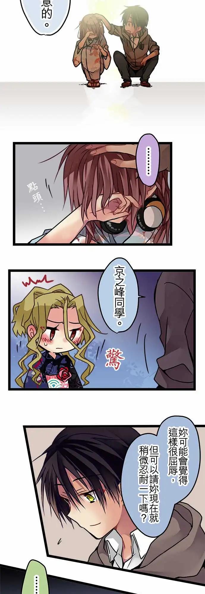 《纯白色恋人》115-道歉 第19页