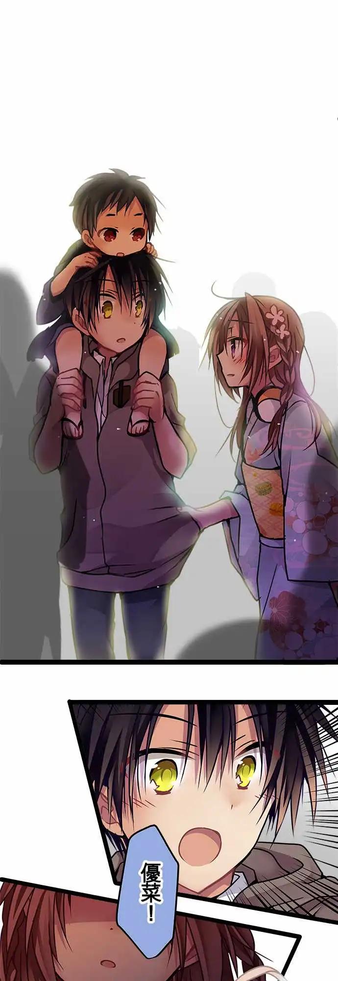 《纯白色恋人》115-道歉 第1页