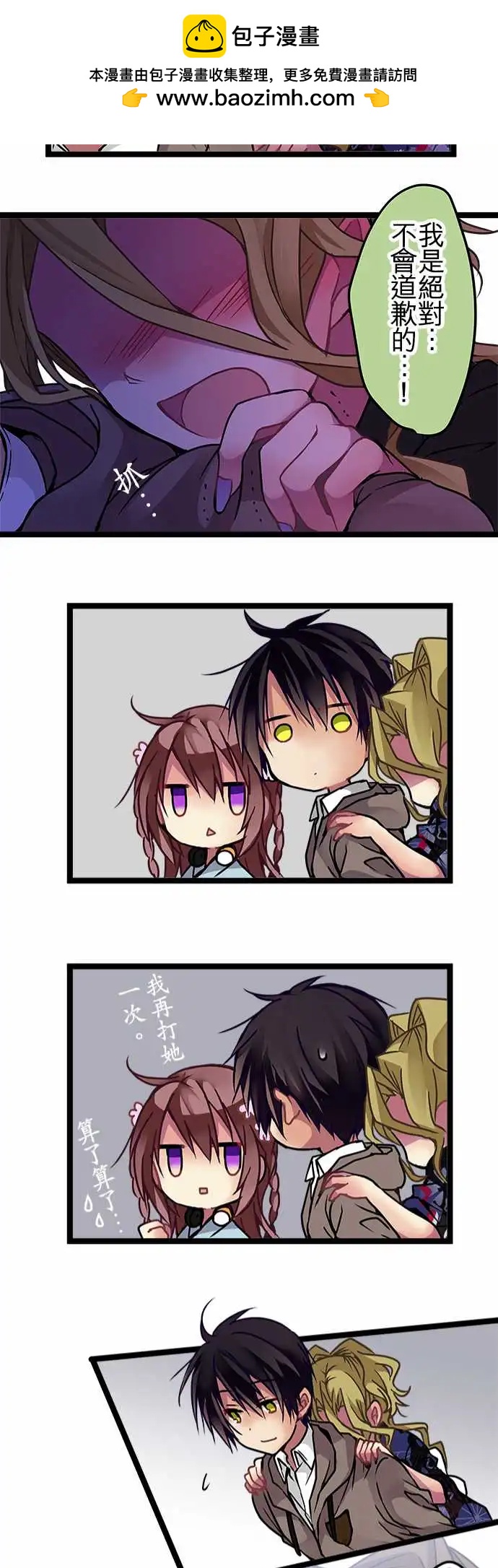 《纯白色恋人》115-道歉 第21页