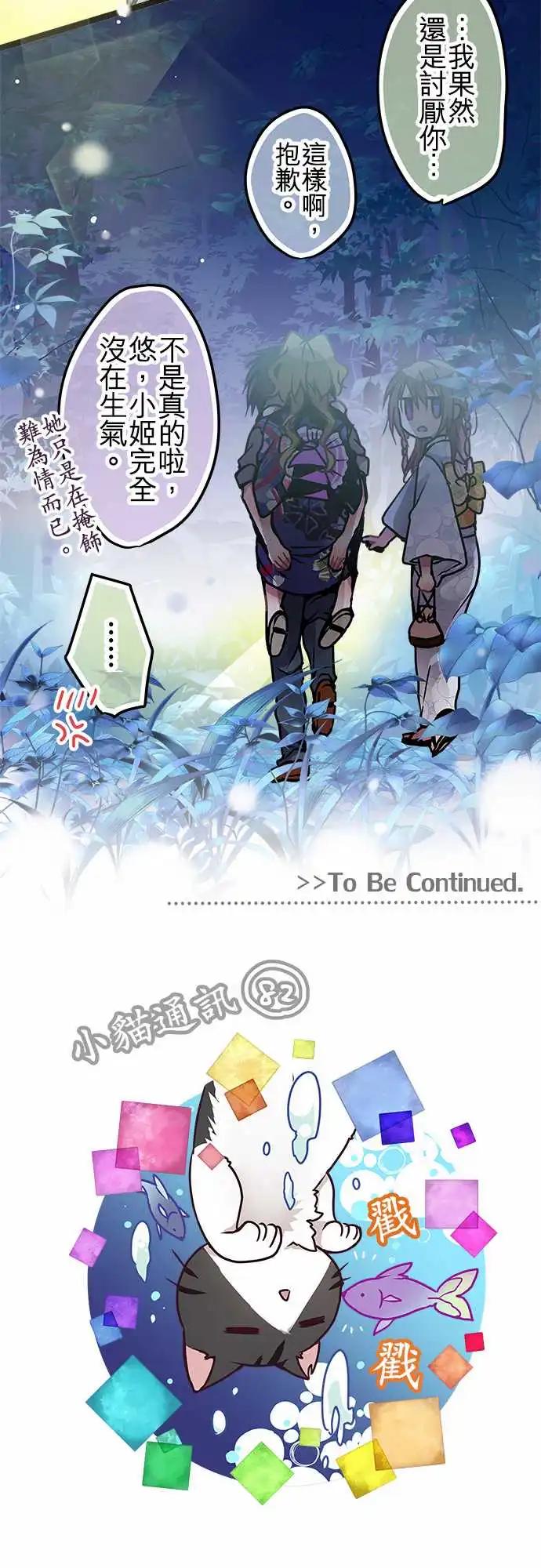 《纯白色恋人》115-道歉 第24页