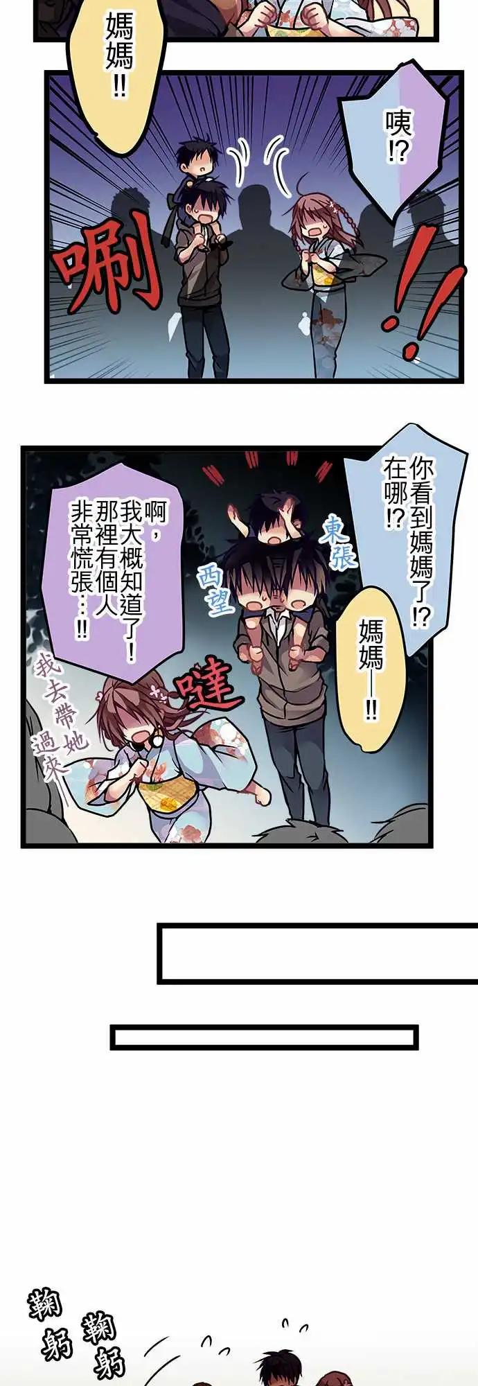《纯白色恋人》115-道歉 第5页