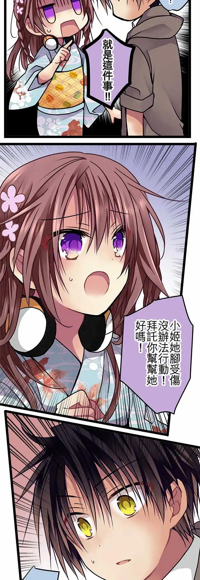 《纯白色恋人》115-道歉 第7页