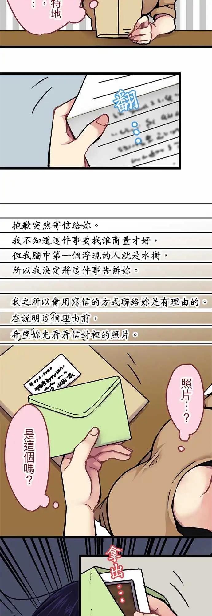 《纯白色恋人》117-信 第12页