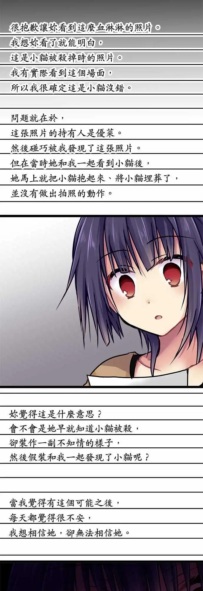 《纯白色恋人》117-信 第14页