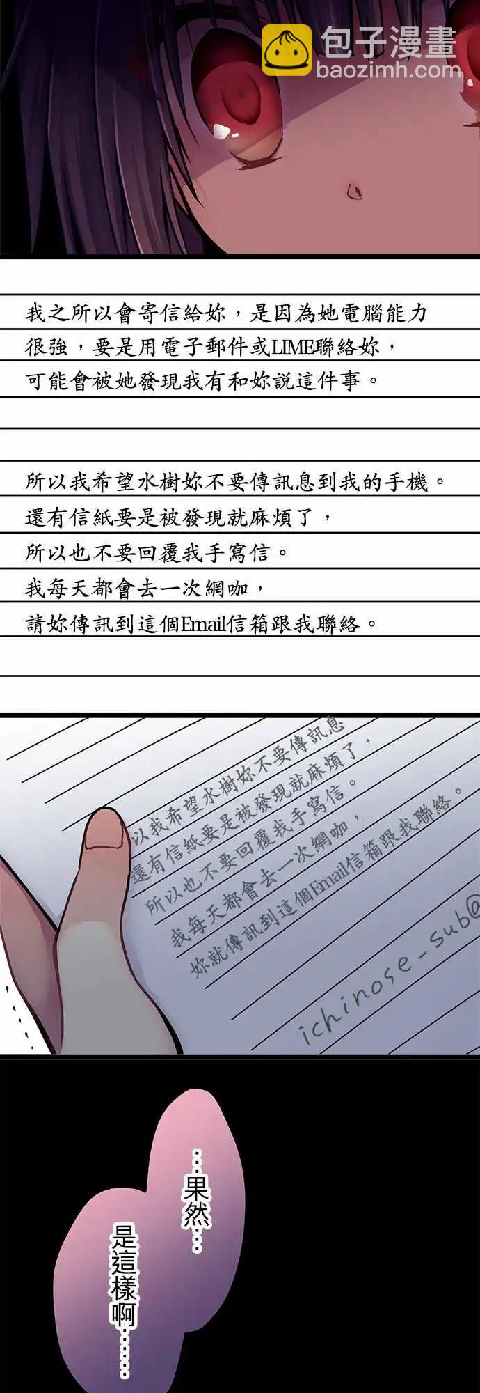 《纯白色恋人》117-信 第15页