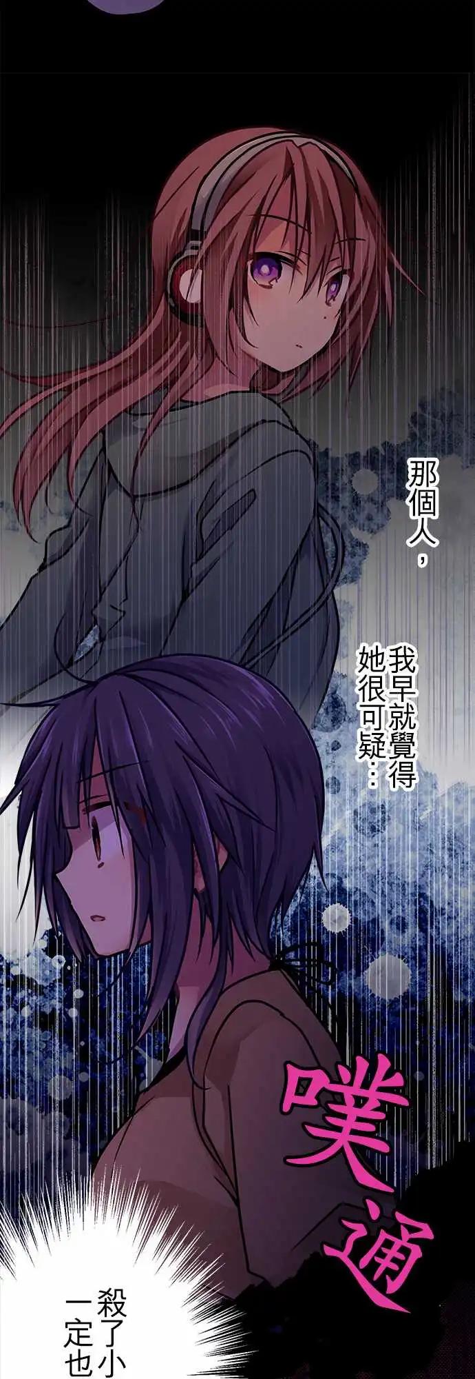 《纯白色恋人》117-信 第16页