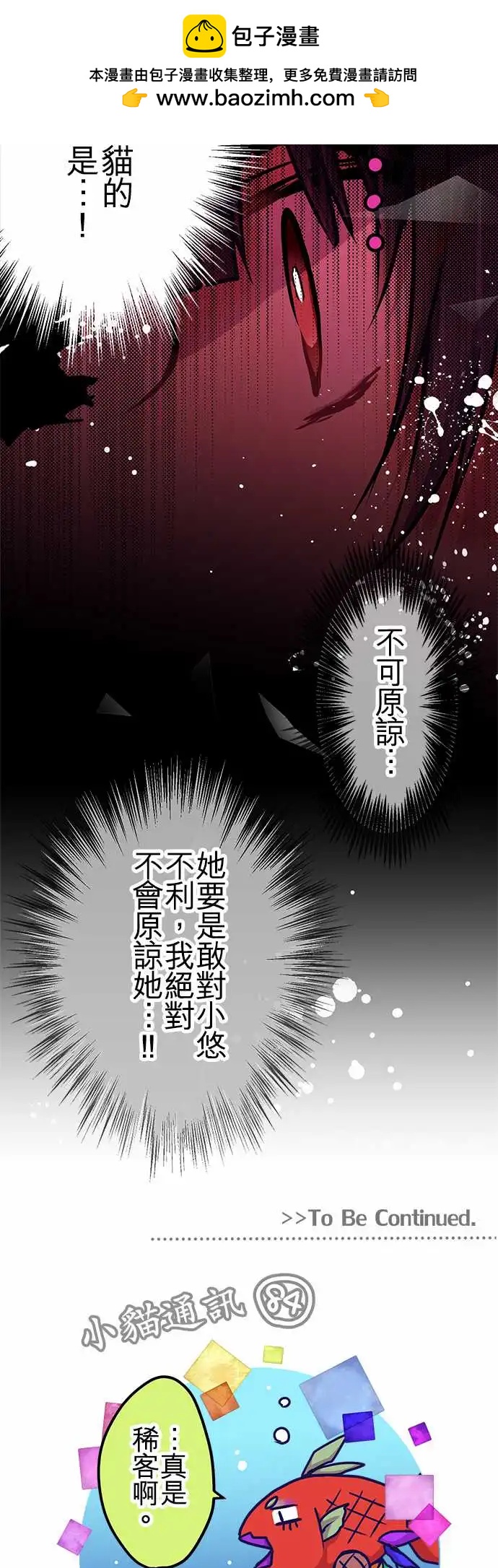 《纯白色恋人》117-信 第17页