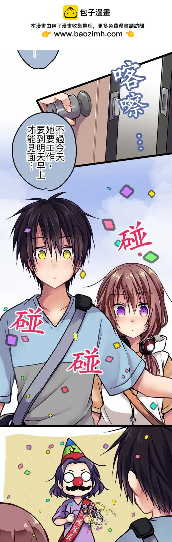 《纯白色恋人》117-信 第2页
