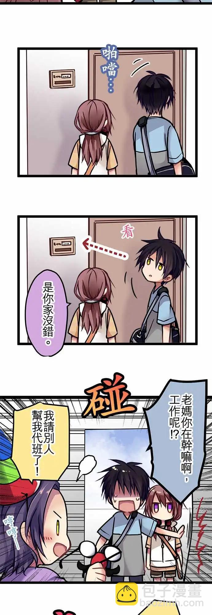 《纯白色恋人》117-信 第3页