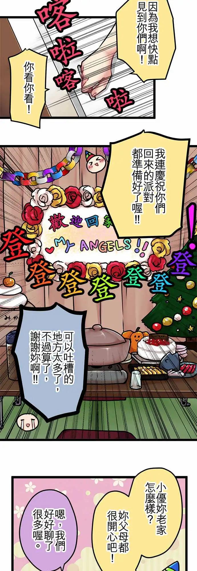 《纯白色恋人》117-信 第4页