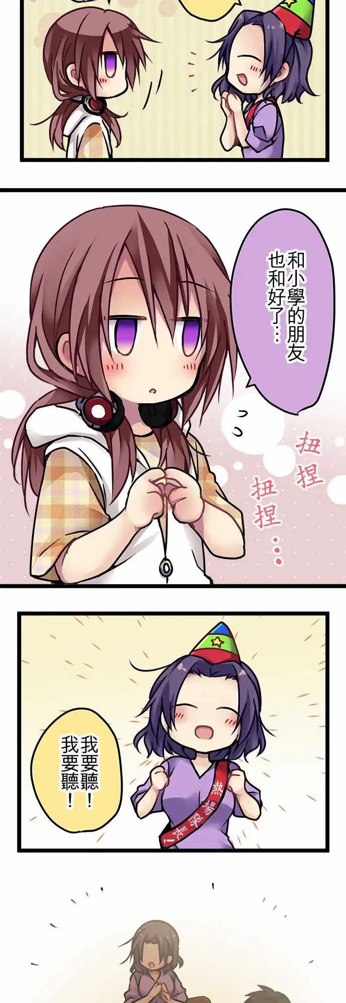 《纯白色恋人》117-信 第5页