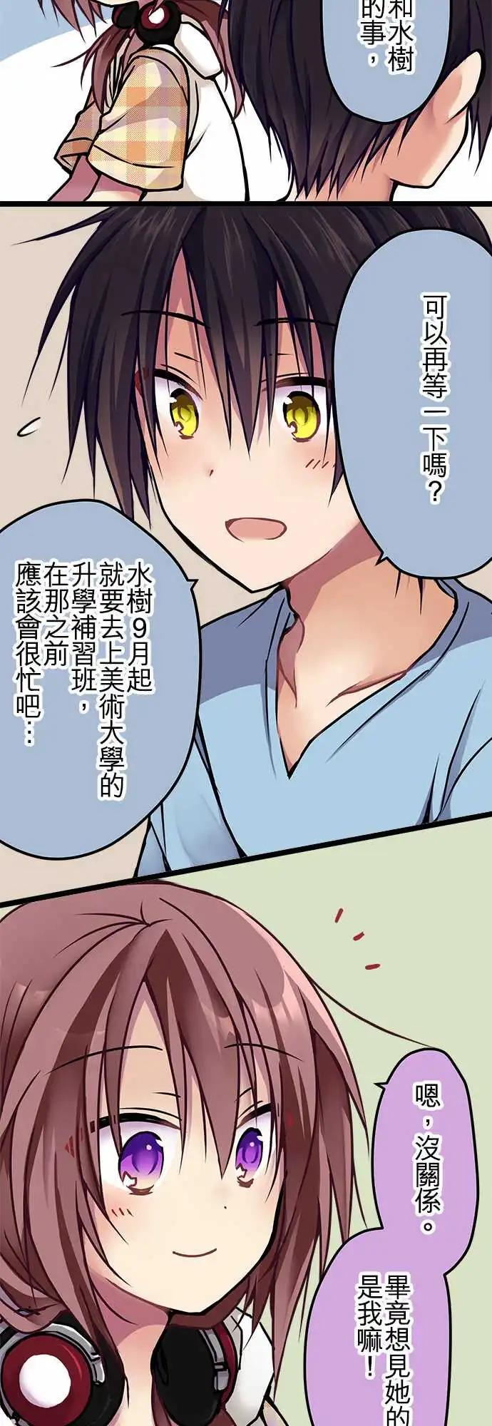 《纯白色恋人》117-信 第7页