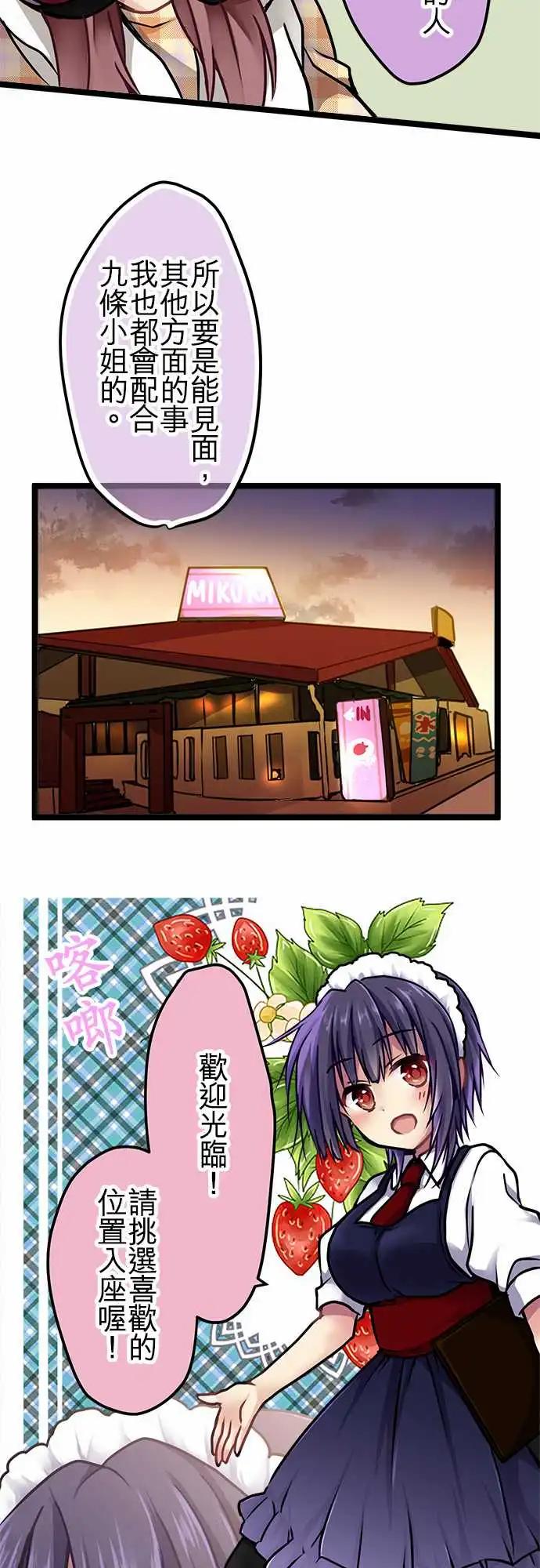 《纯白色恋人》117-信 第8页