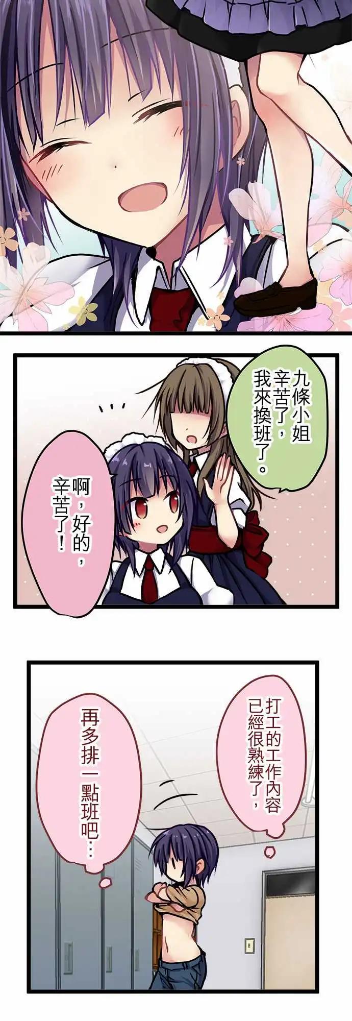 《纯白色恋人》117-信 第9页