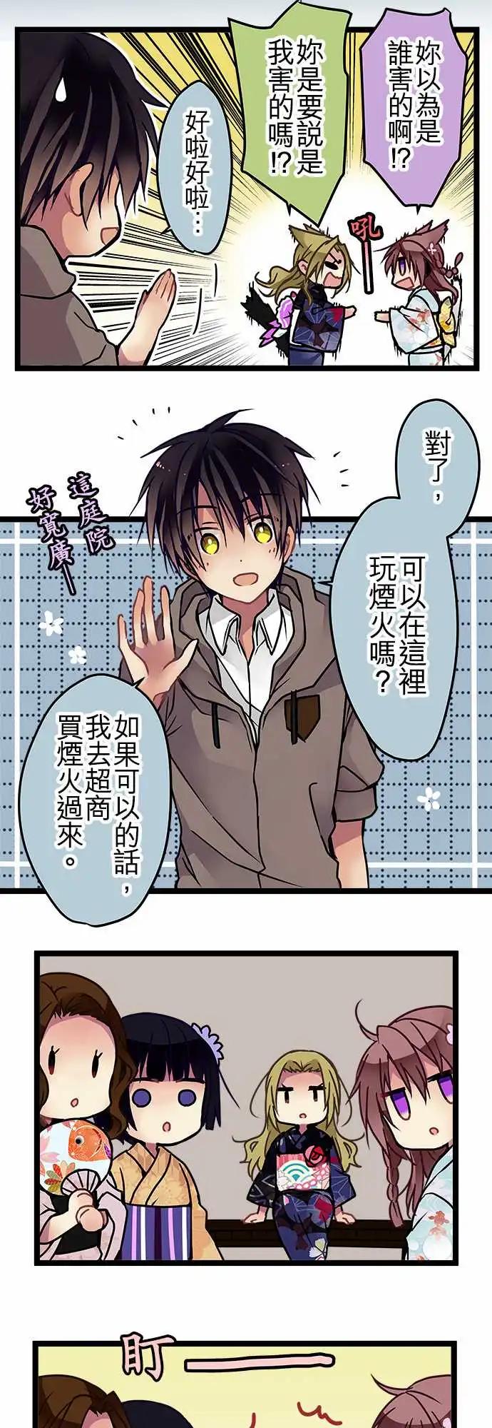 《纯白色恋人》116-最好的朋友 第3页