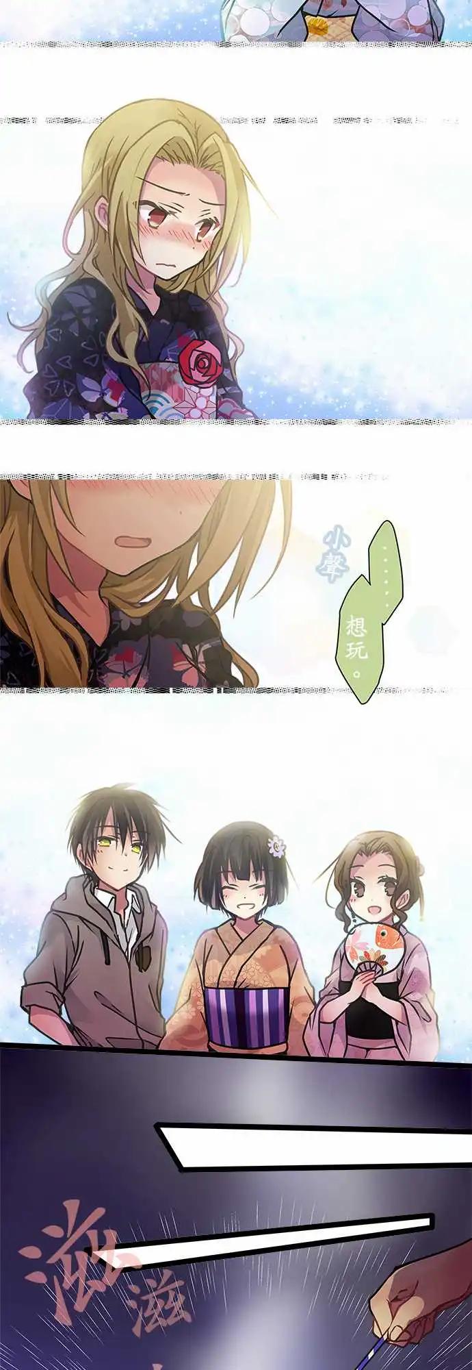 《纯白色恋人》116-最好的朋友 第5页
