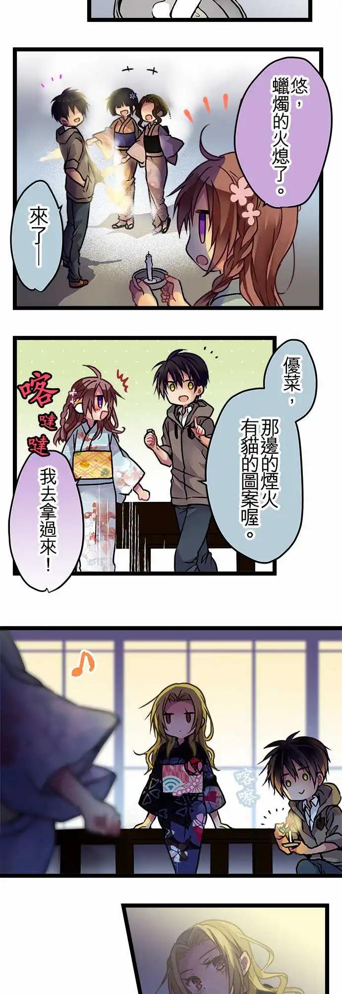 《纯白色恋人》116-最好的朋友 第7页