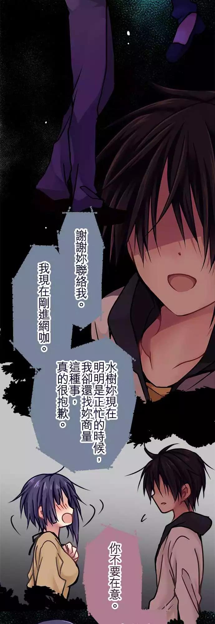 《纯白色恋人》118-根据 第10页