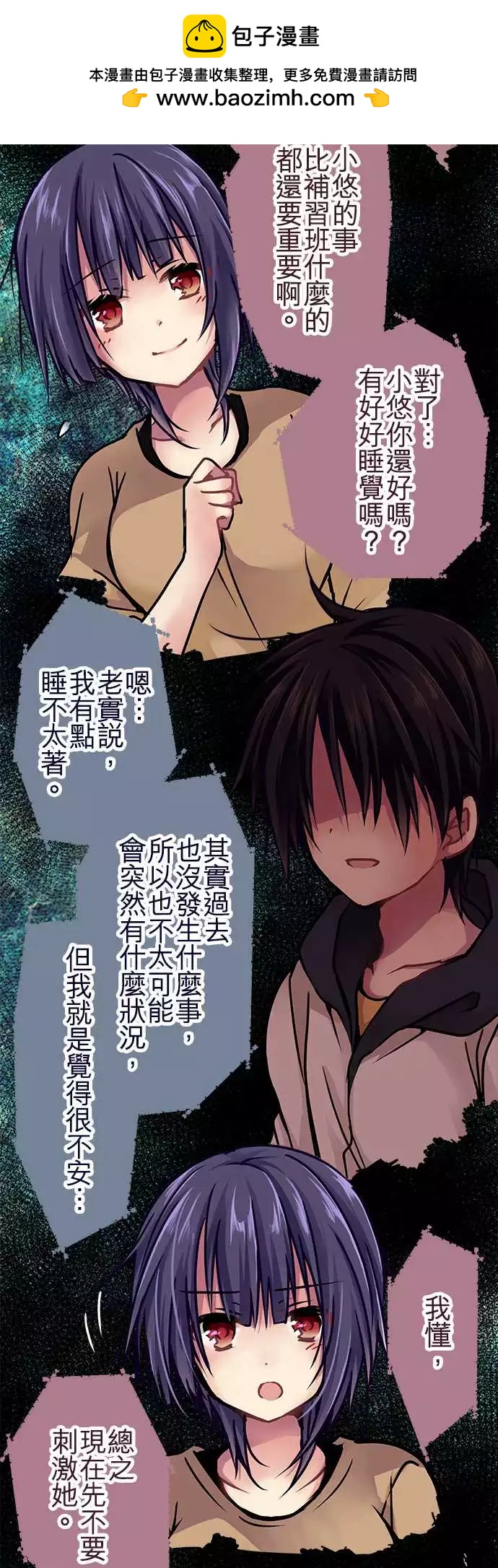 《纯白色恋人》118-根据 第11页