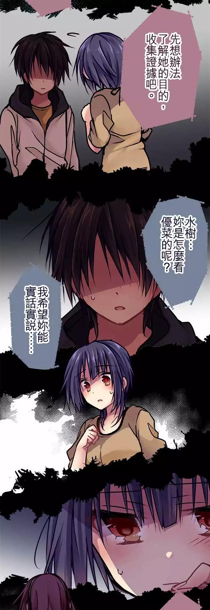 《纯白色恋人》118-根据 第12页