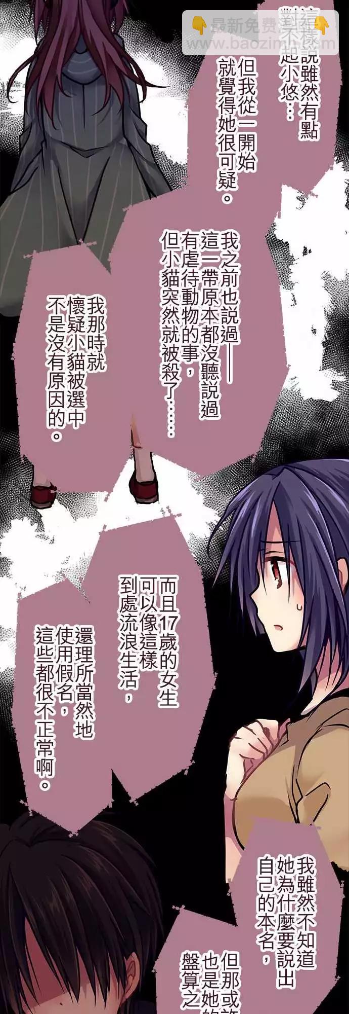 《纯白色恋人》118-根据 第13页