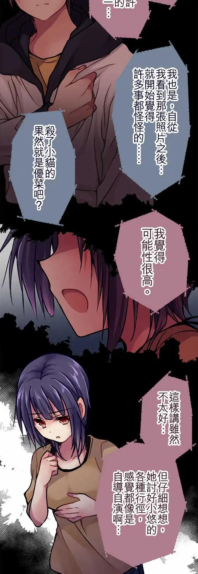 《纯白色恋人》118-根据 第14页