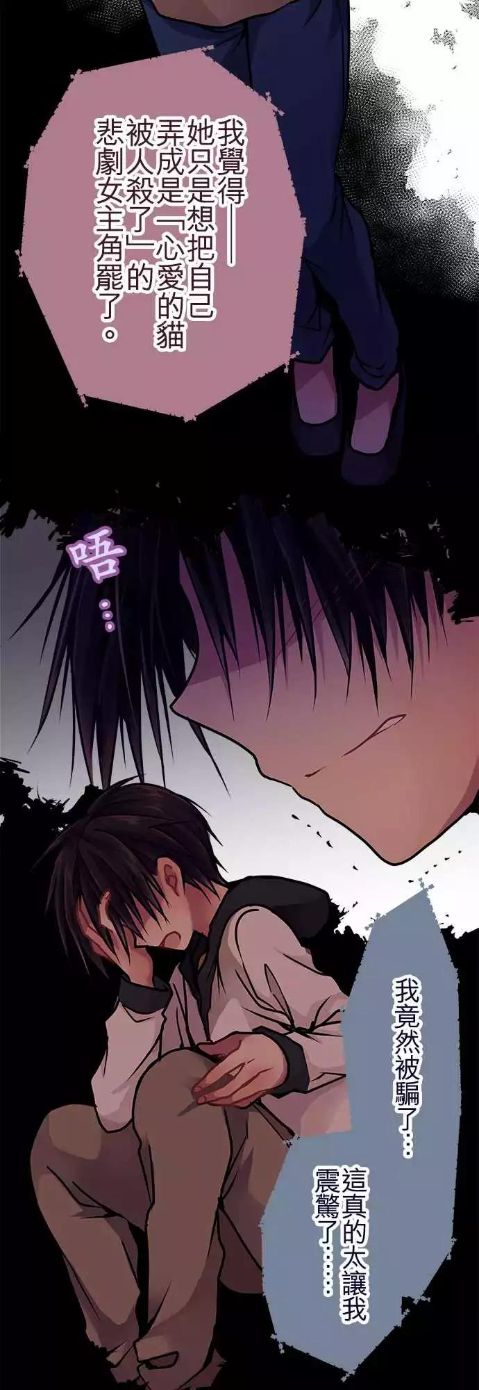 《纯白色恋人》118-根据 第15页