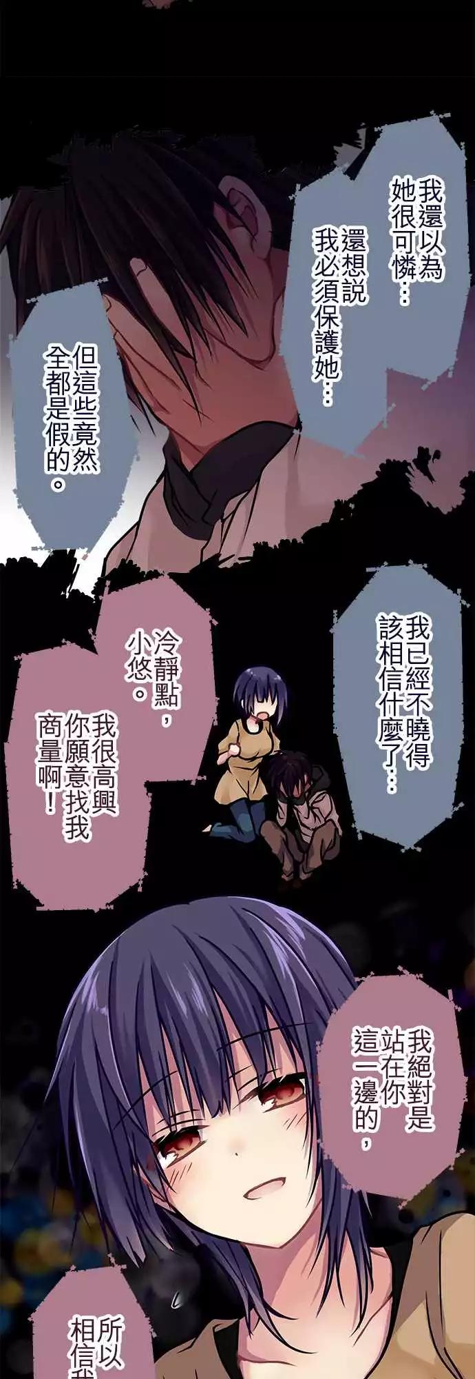 《纯白色恋人》118-根据 第16页