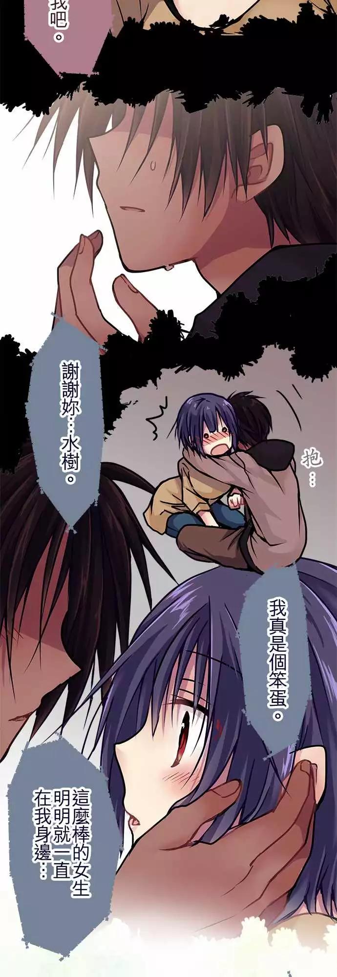 《纯白色恋人》118-根据 第17页