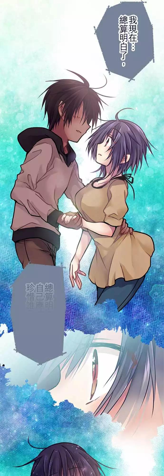 《纯白色恋人》118-根据 第18页