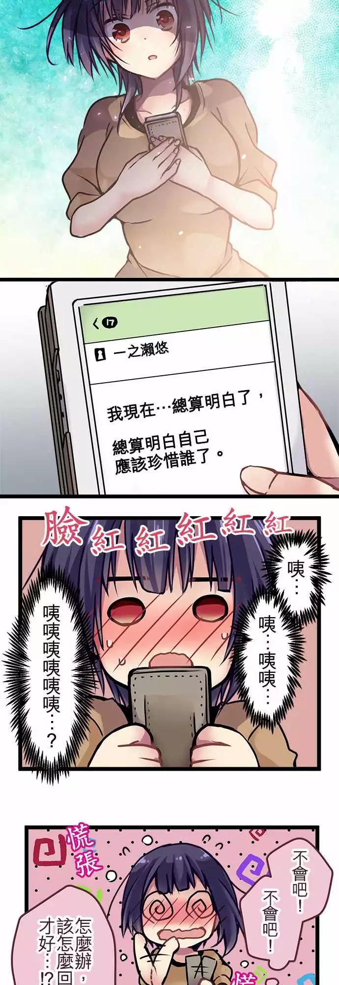 《纯白色恋人》118-根据 第19页