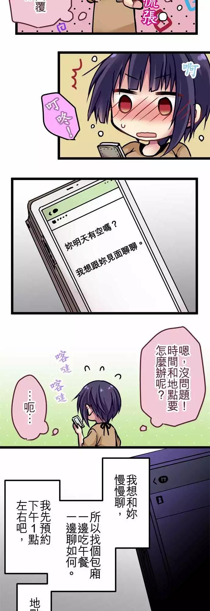 《纯白色恋人》118-根据 第20页