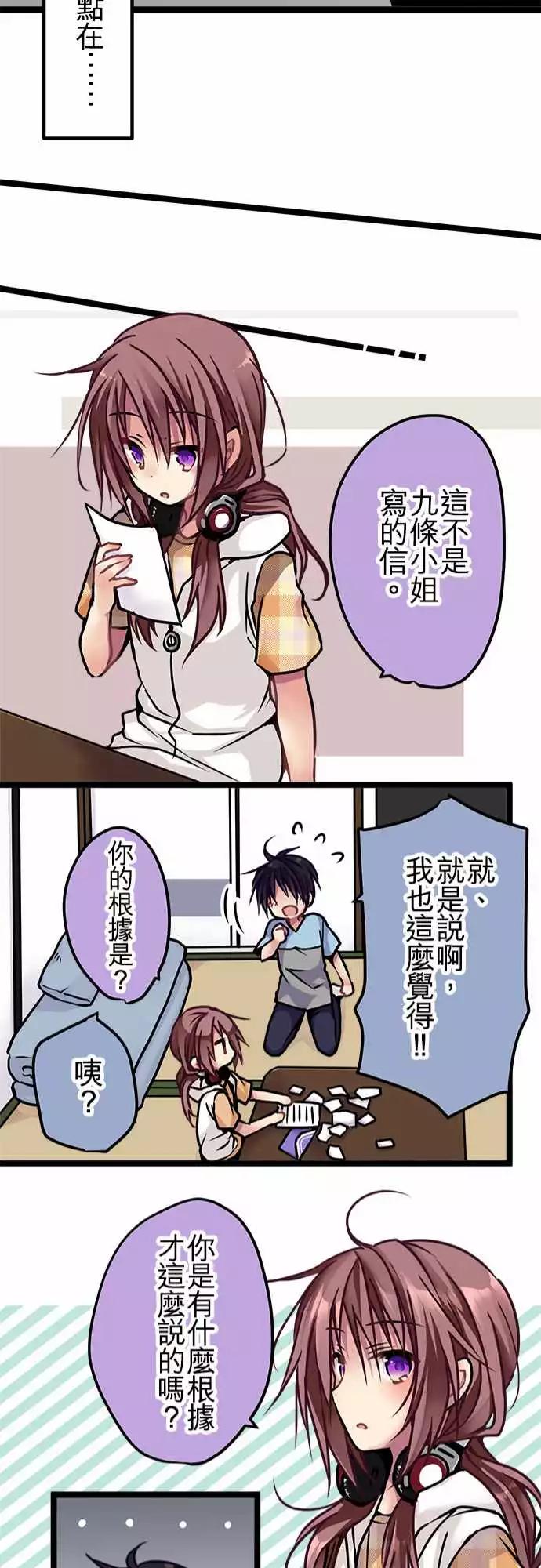 《纯白色恋人》118-根据 第21页