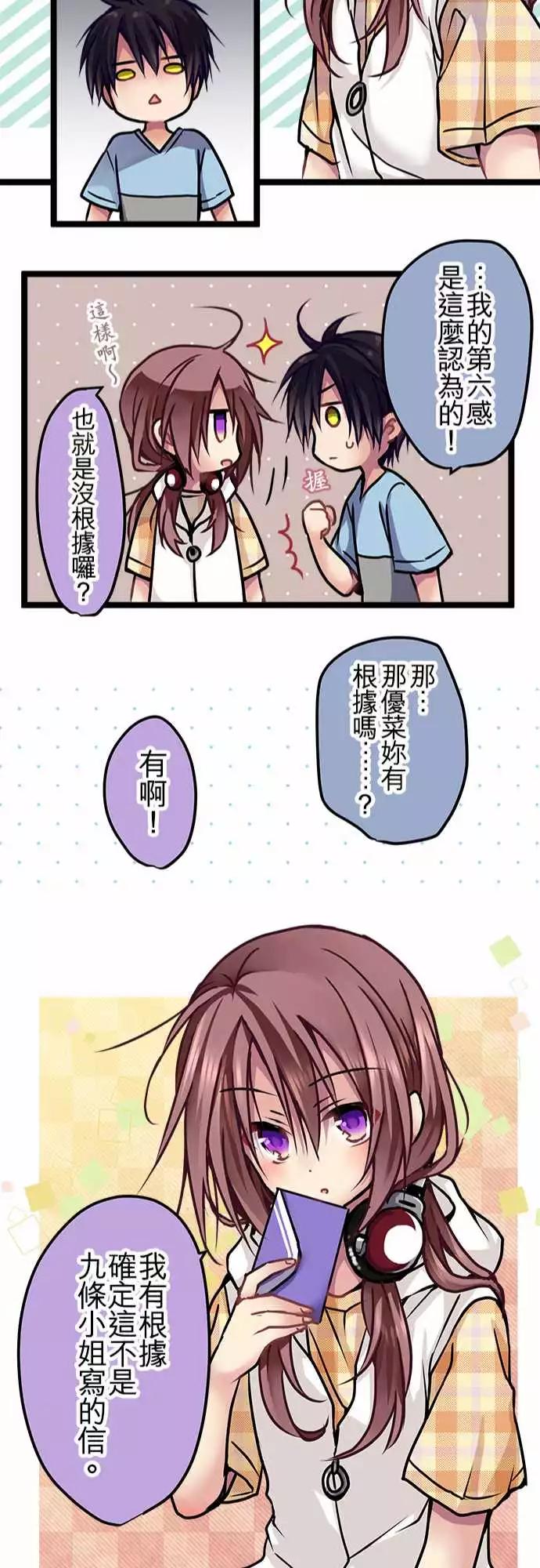 《纯白色恋人》118-根据 第22页